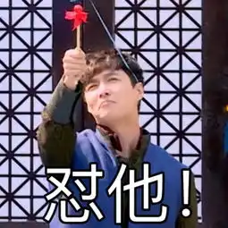 张艺兴表情包
