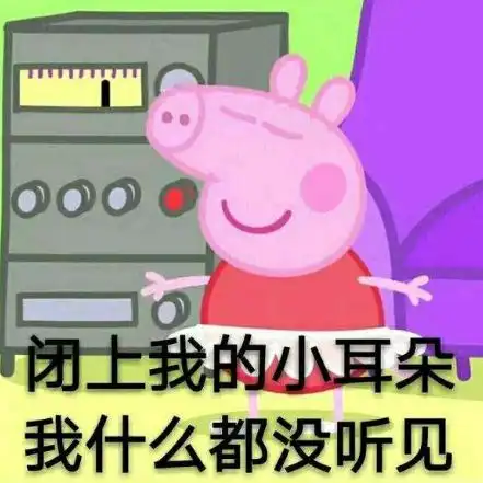 在北京要活得像小猪佩奇一样,需要多少钱
