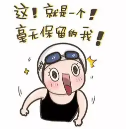 洪荒之力滚滚而来,奥运泳池里的表情包
