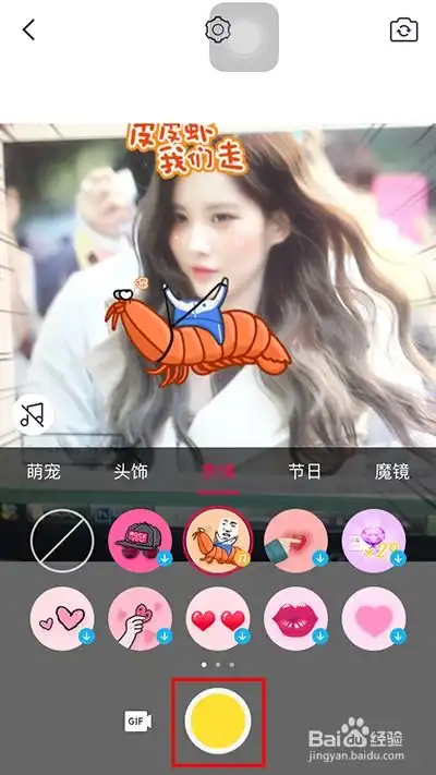 天天p图怎么做表情包