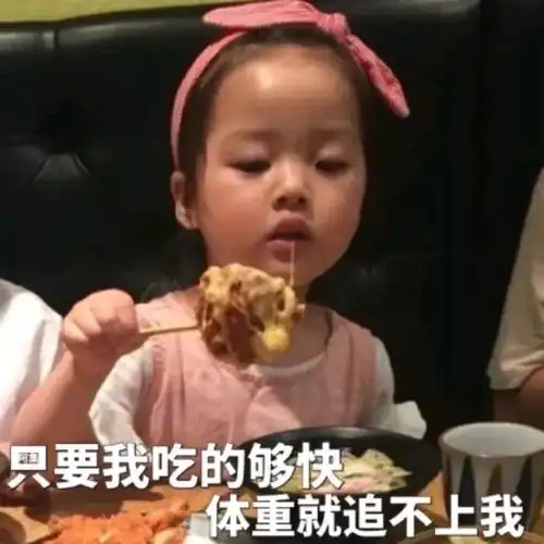 今日表情推荐,1213
