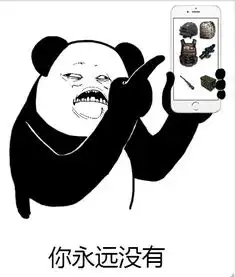 绝地求生刺激pubg表情包
