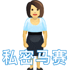 不行了让我笑一下
