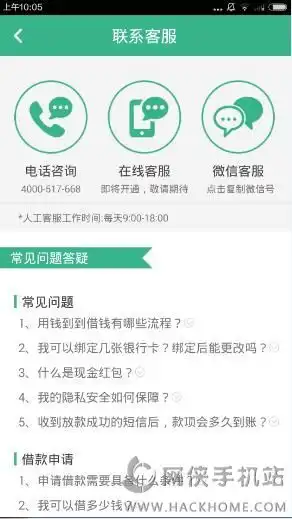 表情钱到到app使用常见问题汇总及解答热门资讯嗨客手机站表情
