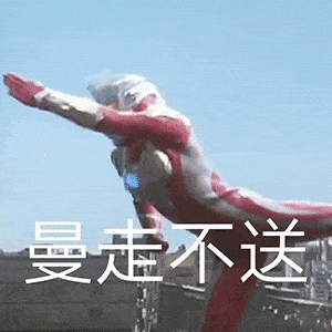 奥特曼专辑表情包
