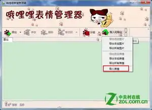 qq咋做表情包eip