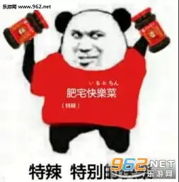 肥宅快乐水加冰加倍的快乐表情包下载乐游网游戏下载