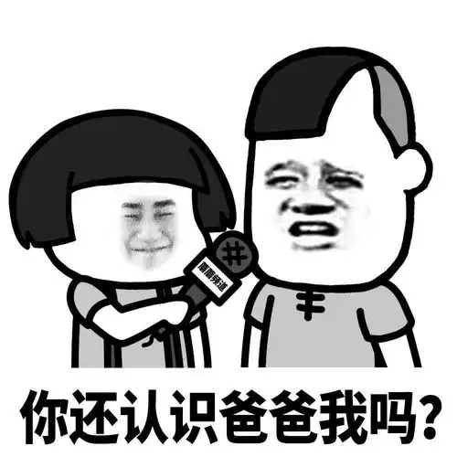 幽默搞笑表情包相亲相爱
