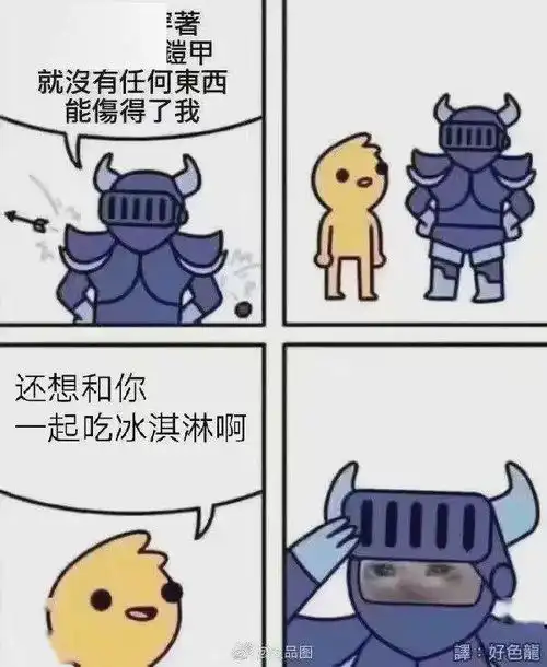 无聊图热榜0603
