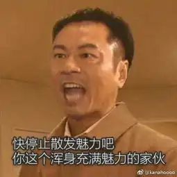 面瘫边吃蛋边摆地摊落迹的微博微博