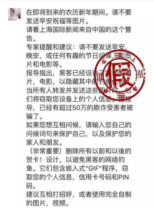 辟谣微信群里的早安图片要收费了假的
