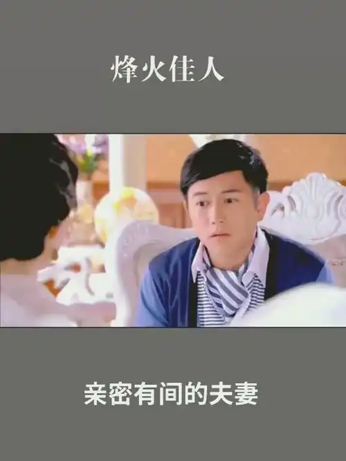 小娇妻要求相互给对方自由,丈夫表情亮了

