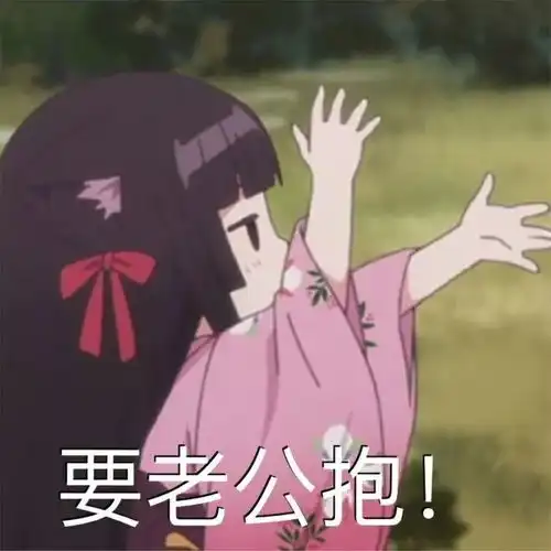 今日表情推荐,524

