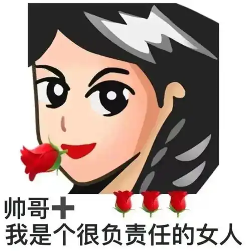 沙雕表情包i别上班了我养你啊
