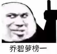 我要去洗澡了土味情话表情包
