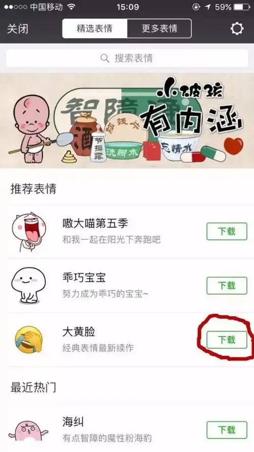 刷爆微信的嘿哈大黄脸表情包你有了吗没想到原型竟然是他
