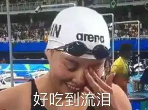 表情与斗图奥运健儿傅园慧表情包刷爆网络
