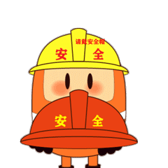 安全小卫士微信表情包
