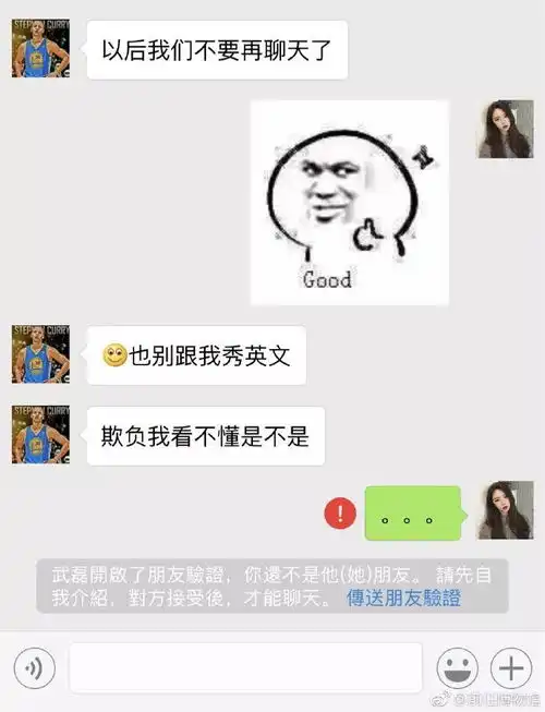 因为我发的表情包,喜欢尬聊的相亲男删了我...
