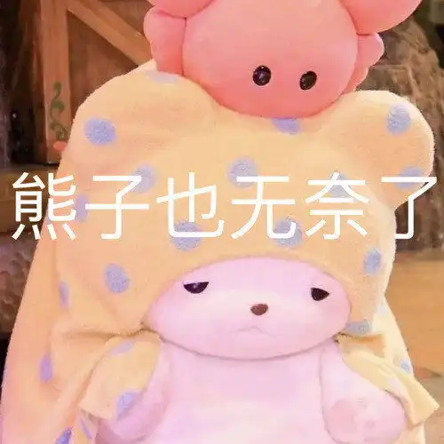 表情包你在牛什么,怎么敢的呀

