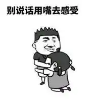 很黄很污的纯字表情包微信头像图片大全
