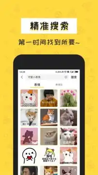 积木表情包制作器下载2021安卓最新版手机app官方版免费安装下载豌豆荚
