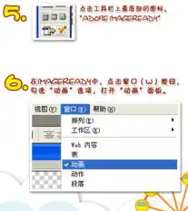 qq表情制作教程
