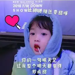 超奈斯情侣互怼表情包一直看着你,看到你喜欢上我为止
