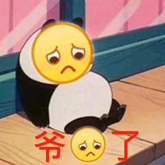 表情包把委屈藏在小包包里
