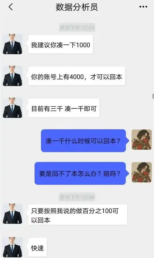 网上投资包赚不赔毕节一女子转了几笔款全泡汤
