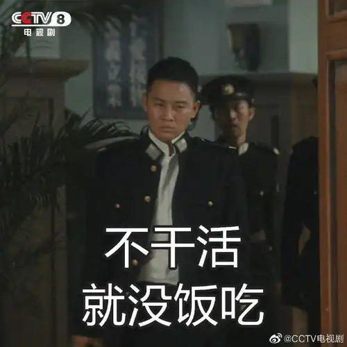 央视也玩打工人梗,将主演p成表情包,金晨台词戳心,他像被逼营业
