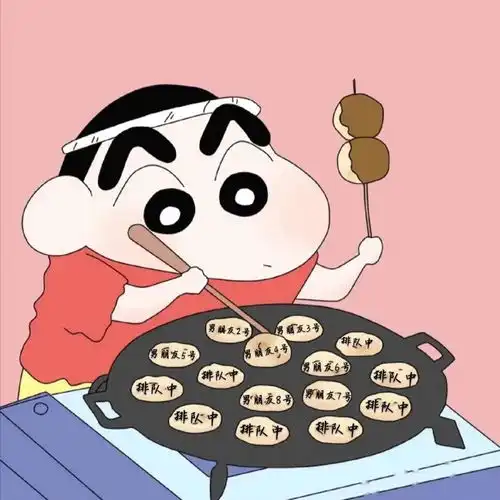 抖音热门表情包i你什么时候答应做我男朋友
