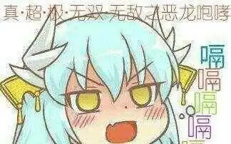 哈哈哈哈哈嗝表情包
