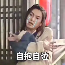 非正常人类表情包,拿走不谢
