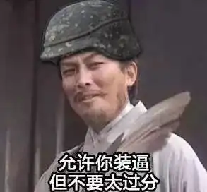 爆笑吃鸡表情包卡的连门都打不开,这tm的是防盗门吗
