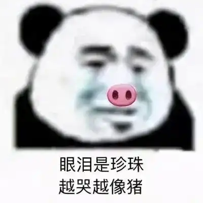 表情包趁我还没酸,快滚
