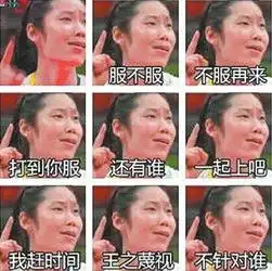 朱婷表情包zol下载
