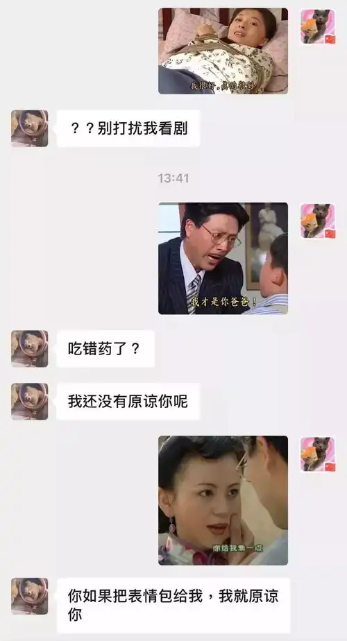 和网友的聊天截图能可怕到什么程度细思极恐...
