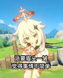 原神表情包有哪些原神表情包大全7k7k游戏
