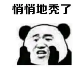 卧槽,扎心了,是我
