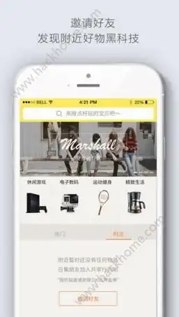 魔借app好用吗魔借怎么样
