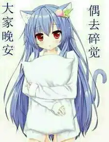 关于动漫美少女表情包