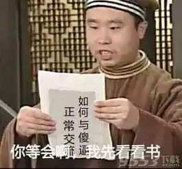抖音爆火看书表情图片下载抖音爆火看书图表情包完整版下载9553下载
