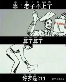 那些巨丑的研究生录取通知书,果然本科生才是亲生,研究生是捡来的
