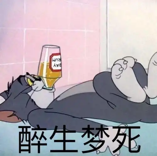 表情包丨自律自爱这不是词汇是行动
