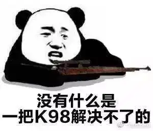 吃鸡表情包吃鸡别忘斗图,在下伏地魔
