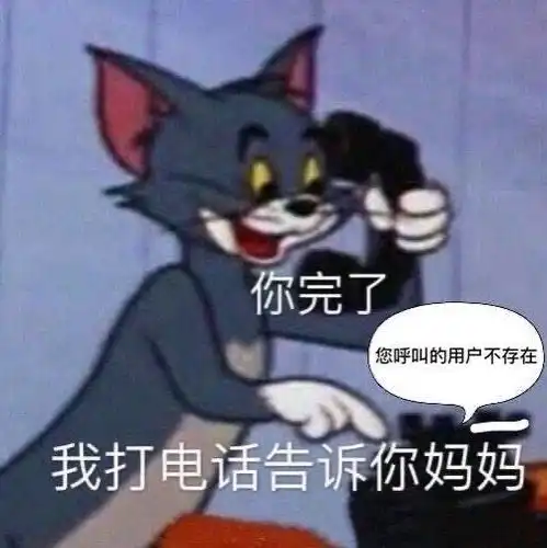 表情包人聊天必备沙雕表情包不沙雕你顺着网线来打我猫和老鼠专栏万能回复表
