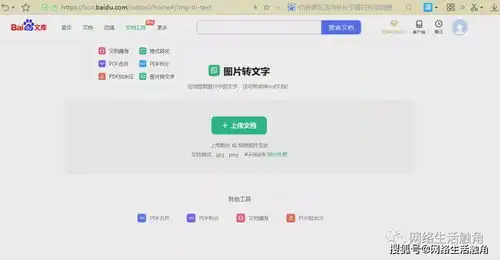 百度文库文档工具箱限时免费,互联网大佬布局文档转换市场起波澜
