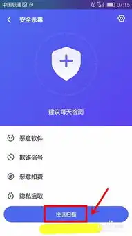 手机pp助手安全杀毒的使用方法
