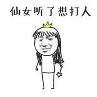 喂小仙女表情包微信头像图片大全
